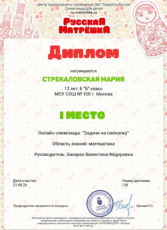 Diplom