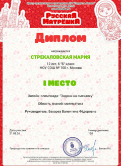 Diplom