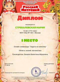 Diplom