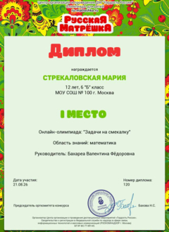 Diplom