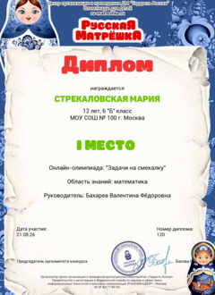 Diplom