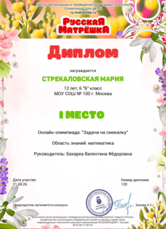 Diplom