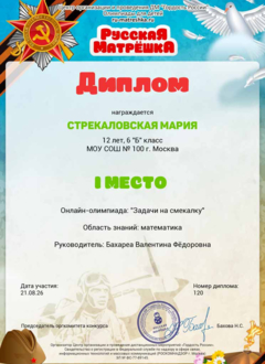 Diplom