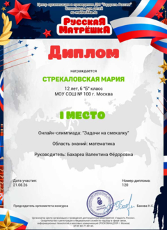 Diplom