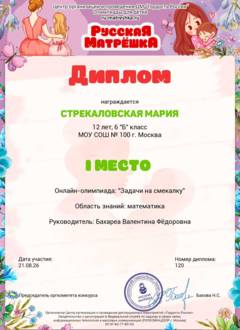Diplom
