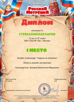Diplom