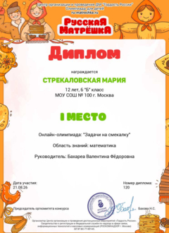 Diplom