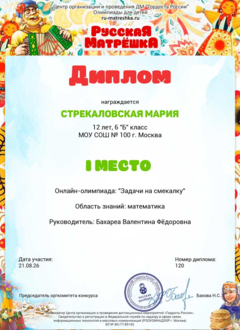 Diplom