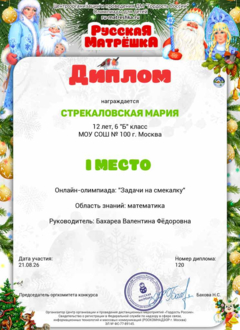 Diplom