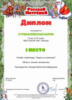Diplom
