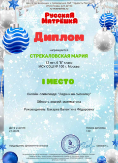 Diplom