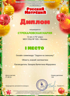 Diplom