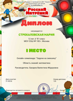Diplom