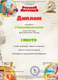 Diplom