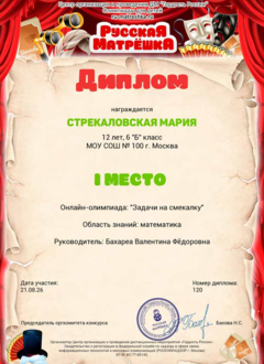 Diplom