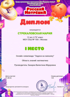 Diplom